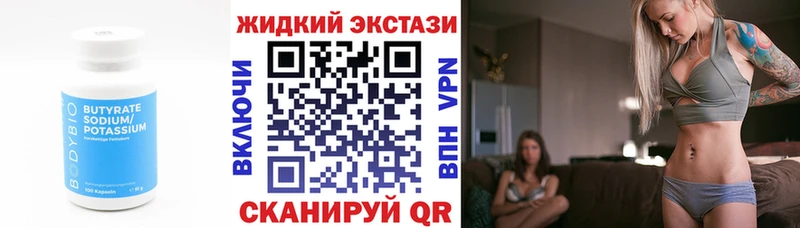 БУТИРАТ буратино Сим